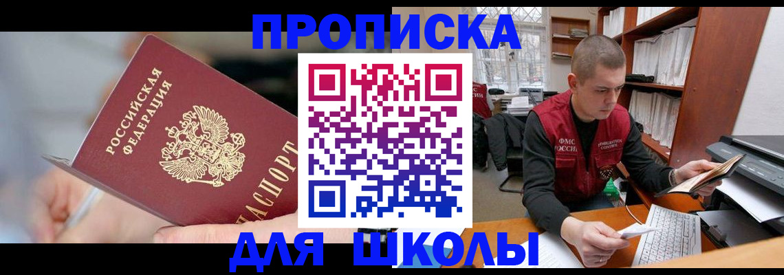 прописка гарантия в Красновишерске