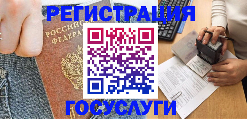 временная регистрация для школы в Красновишерске
