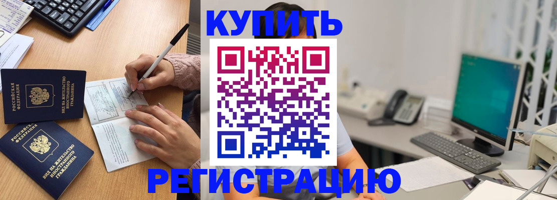 прописка ребенка в Красновишерске